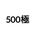 数字大好き 3（個別スタンプ：4）