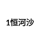 数字大好き 3（個別スタンプ：6）