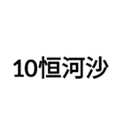 数字大好き 3（個別スタンプ：7）