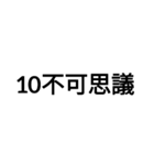 数字大好き 3（個別スタンプ：23）