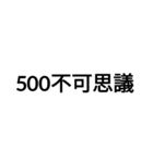 数字大好き 3（個別スタンプ：25）