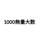 数字大好き 3（個別スタンプ：31）
