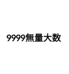 数字大好き 3（個別スタンプ：32）
