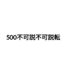 数字大好き 3（個別スタンプ：36）