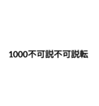 数字大好き 3（個別スタンプ：37）