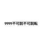数字大好き 3（個別スタンプ：38）