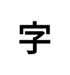 数字大好き 3（個別スタンプ：40）