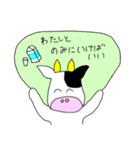 すなおなどうぶつたち（個別スタンプ：10）