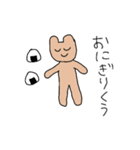 すなおなどうぶつたち（個別スタンプ：12）