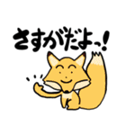 ぼくらのよっとも4（個別スタンプ：34）