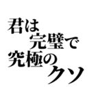 完璧で究極の煽り！！煽りレベル究極！！（個別スタンプ：7）