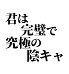 完璧で究極の煽り！！煽りレベル究極！！（個別スタンプ：16）