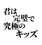 完璧で究極の煽り！！煽りレベル究極！！（個別スタンプ：19）