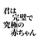 完璧で究極の煽り！！煽りレベル究極！！（個別スタンプ：20）