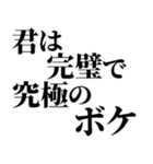 完璧で究極の煽り！！煽りレベル究極！！（個別スタンプ：26）