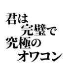 完璧で究極の煽り！！煽りレベル究極！！（個別スタンプ：28）