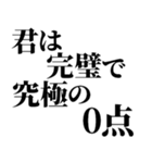 完璧で究極の煽り！！煽りレベル究極！！（個別スタンプ：29）