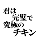 完璧で究極の煽り！！煽りレベル究極！！（個別スタンプ：30）