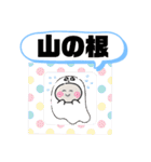 神奈川県逗子市町域おばけ東逗子駅 海岸（個別スタンプ：9）