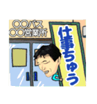 バスドライバーおじさんW（個別スタンプ：17）