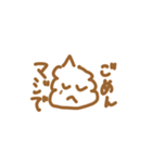 うんちスタンプたち（個別スタンプ：8）