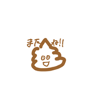 うんちスタンプたち（個別スタンプ：12）