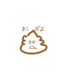 うんちスタンプたち（個別スタンプ：14）