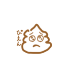 うんちスタンプたち（個別スタンプ：16）