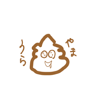 うんちスタンプたち（個別スタンプ：24）