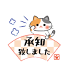 敬語でお伝え♪和風ねこスタンプ（個別スタンプ：1）