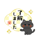 敬語でお伝え♪和風ねこスタンプ（個別スタンプ：2）