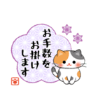 敬語でお伝え♪和風ねこスタンプ（個別スタンプ：7）