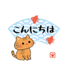 敬語でお伝え♪和風ねこスタンプ（個別スタンプ：17）