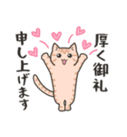 40匹のねこの、みんなでおカタい敬語！（個別スタンプ：1）