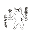 40匹のねこの、みんなでおカタい敬語！（個別スタンプ：28）