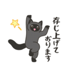 40匹のねこの、みんなでおカタい敬語！（個別スタンプ：31）