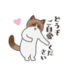 40匹のねこの、みんなでおカタい敬語！（個別スタンプ：36）