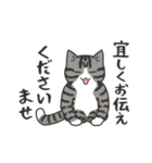 40匹のねこの、みんなでおカタい敬語！（個別スタンプ：40）