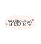 やわらか☆シンプルあいさつ（個別スタンプ：4）