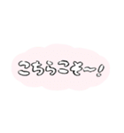 やわらか☆シンプルあいさつ（個別スタンプ：8）
