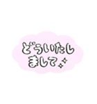 やわらか☆シンプルあいさつ（個別スタンプ：10）