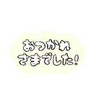 やわらか☆シンプルあいさつ（個別スタンプ：12）