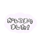 やわらか☆シンプルあいさつ（個別スタンプ：14）