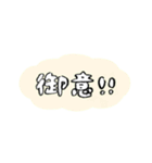 やわらか☆シンプルあいさつ（個別スタンプ：15）