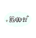 やわらか☆シンプルあいさつ（個別スタンプ：20）