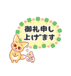 きつねのルペと敬語の森（個別スタンプ：23）