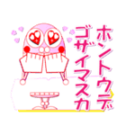 ポネちゃん 敬語（個別スタンプ：8）