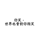 言葉の力、励ましの言葉1（個別スタンプ：2）