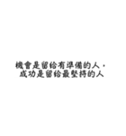 言葉の力、励ましの言葉1（個別スタンプ：3）