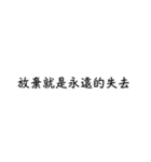 言葉の力、励ましの言葉1（個別スタンプ：4）